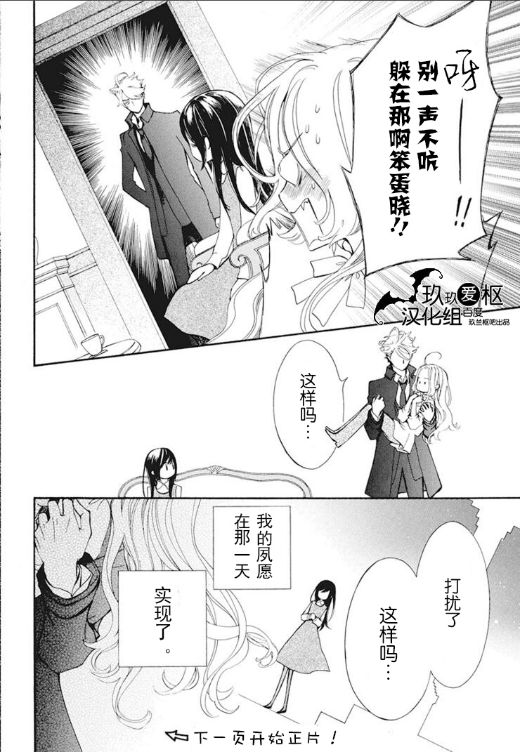 吸血鬼骑士memories韩漫全集-第27话无删减无遮挡章节图片 
