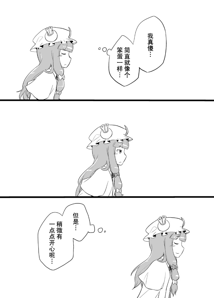 人鱼是魔法鱼的梦想吗？韩漫全集-全一话无删减无遮挡章节图片 