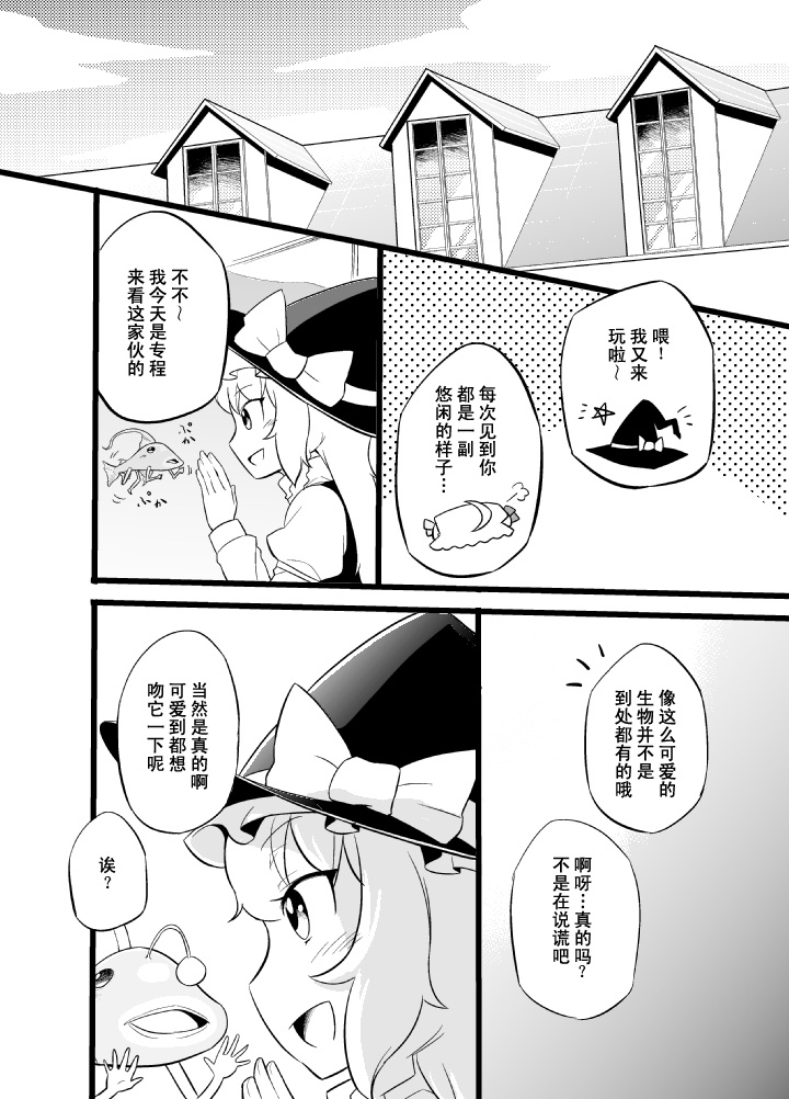人鱼是魔法鱼的梦想吗？韩漫全集-全一话无删减无遮挡章节图片 
