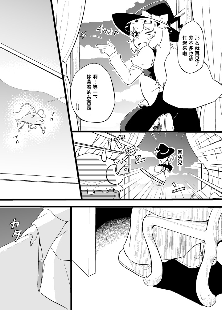 人鱼是魔法鱼的梦想吗？韩漫全集-全一话无删减无遮挡章节图片 
