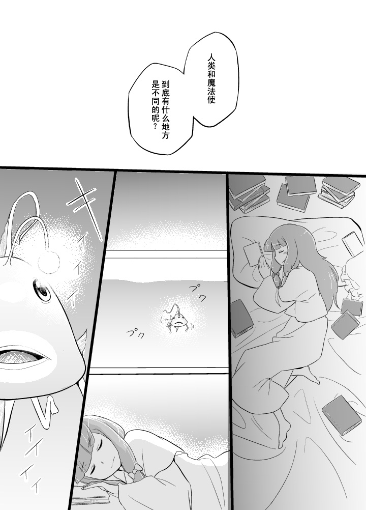 人鱼是魔法鱼的梦想吗？韩漫全集-全一话无删减无遮挡章节图片 