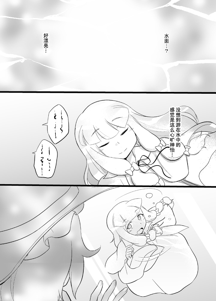 人鱼是魔法鱼的梦想吗？韩漫全集-全一话无删减无遮挡章节图片 