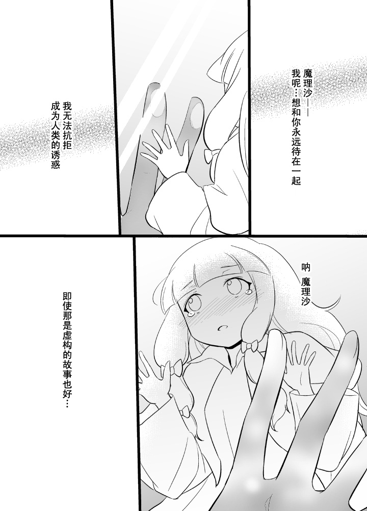 人鱼是魔法鱼的梦想吗？韩漫全集-全一话无删减无遮挡章节图片 