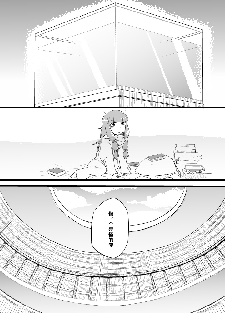 人鱼是魔法鱼的梦想吗？韩漫全集-全一话无删减无遮挡章节图片 