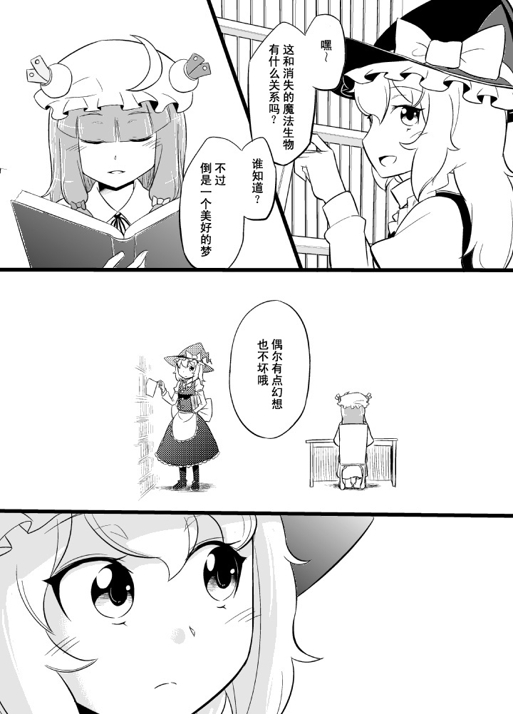 人鱼是魔法鱼的梦想吗？韩漫全集-全一话无删减无遮挡章节图片 