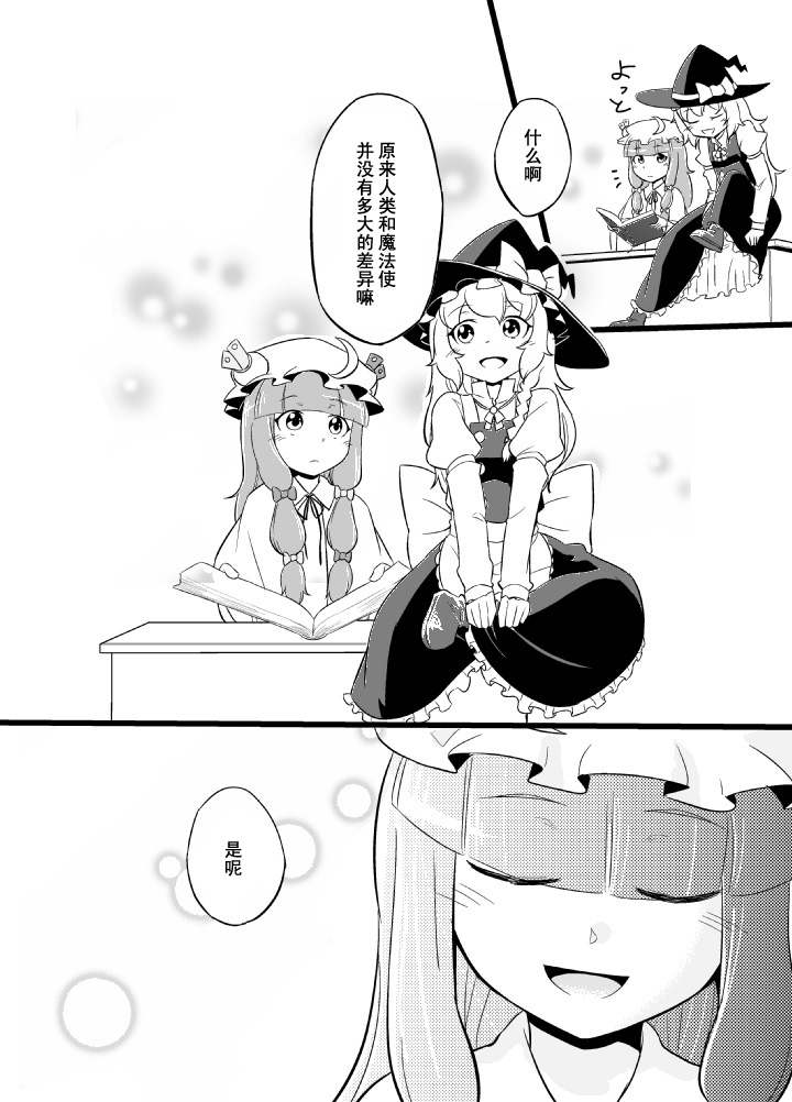 人鱼是魔法鱼的梦想吗？韩漫全集-全一话无删减无遮挡章节图片 