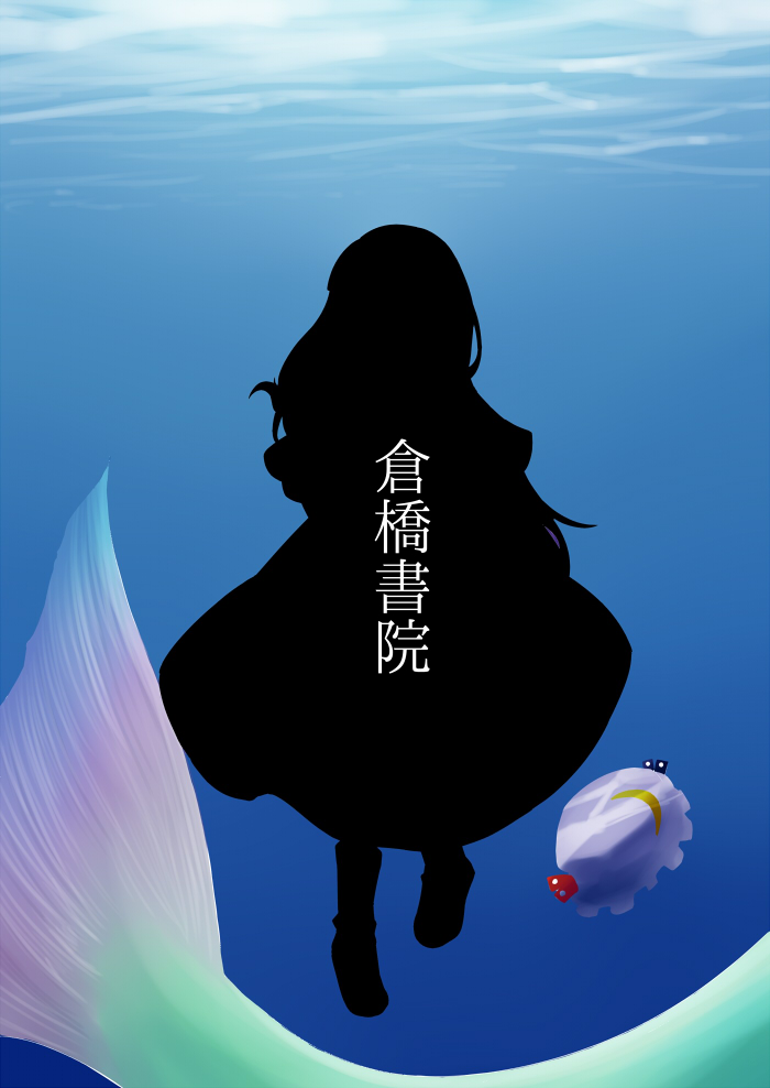 人鱼是魔法鱼的梦想吗？韩漫全集-全一话无删减无遮挡章节图片 