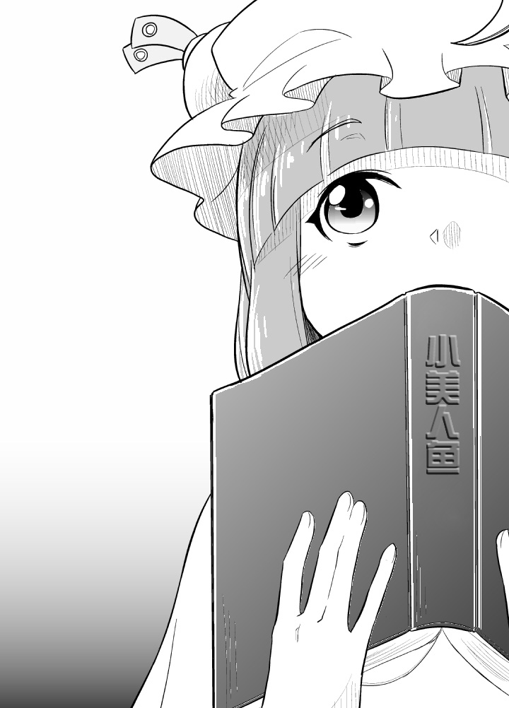 人鱼是魔法鱼的梦想吗？韩漫全集-全一话无删减无遮挡章节图片 