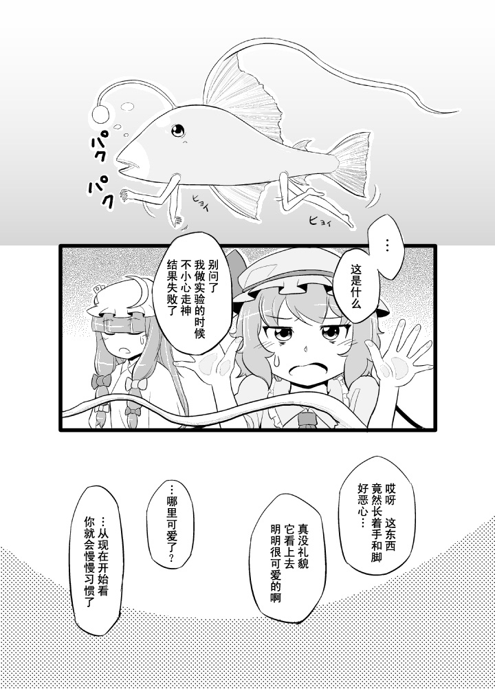 人鱼是魔法鱼的梦想吗？韩漫全集-全一话无删减无遮挡章节图片 