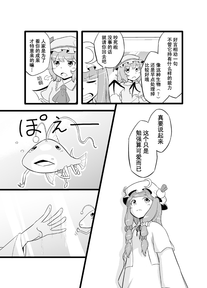 人鱼是魔法鱼的梦想吗？韩漫全集-全一话无删减无遮挡章节图片 