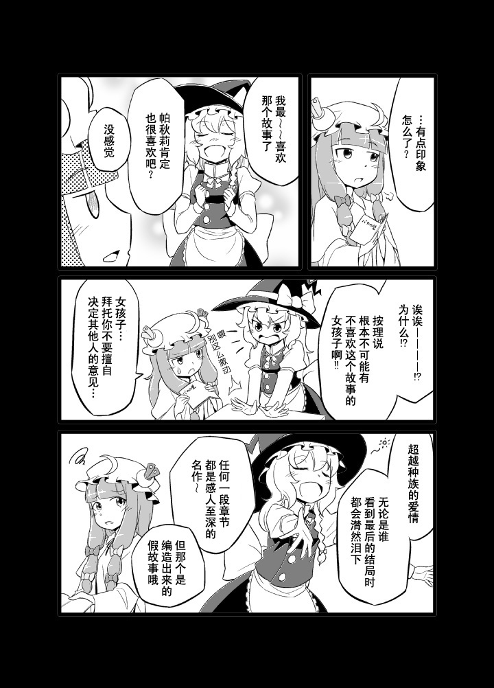 人鱼是魔法鱼的梦想吗？韩漫全集-全一话无删减无遮挡章节图片 