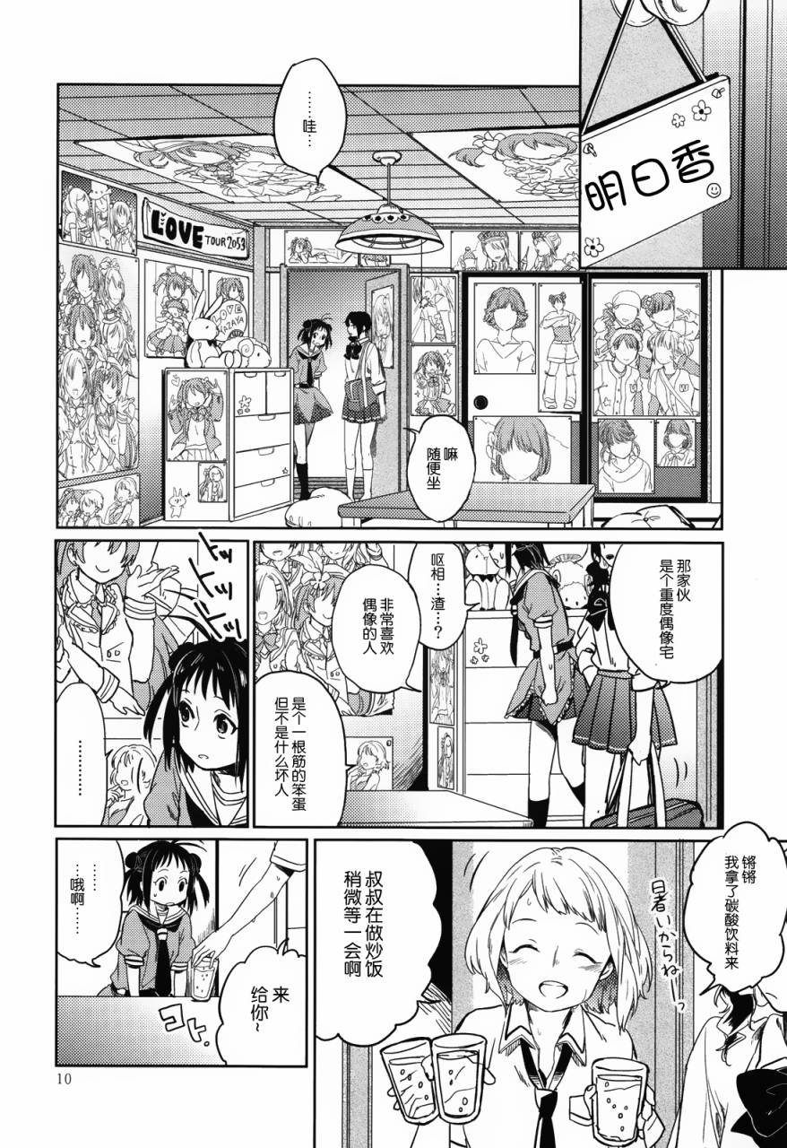 在拂晓起舞韩漫全集-全一话无删减无遮挡章节图片 