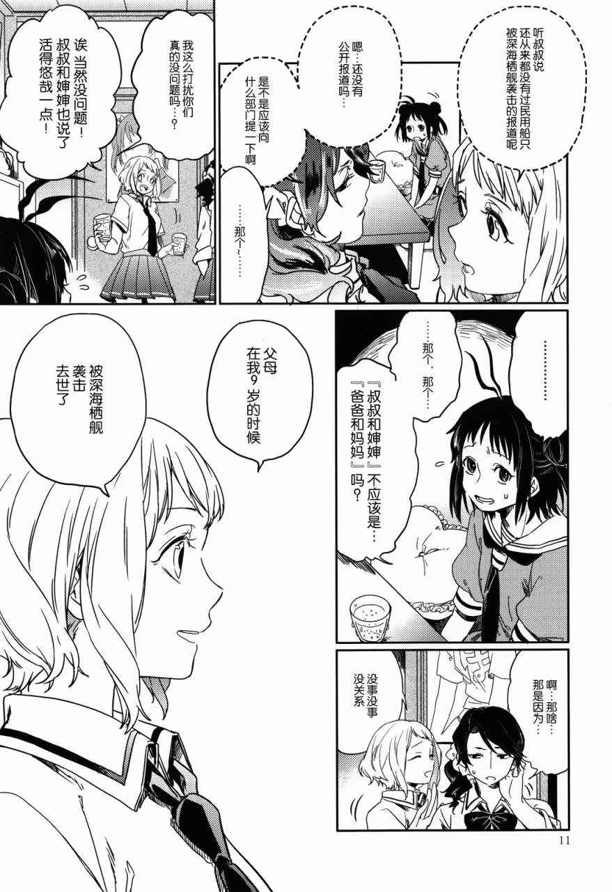 在拂晓起舞韩漫全集-全一话无删减无遮挡章节图片 
