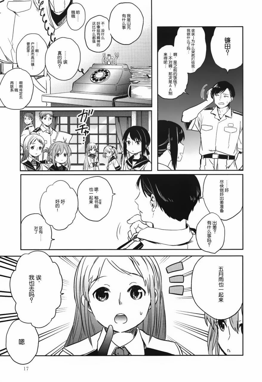 在拂晓起舞韩漫全集-全一话无删减无遮挡章节图片 