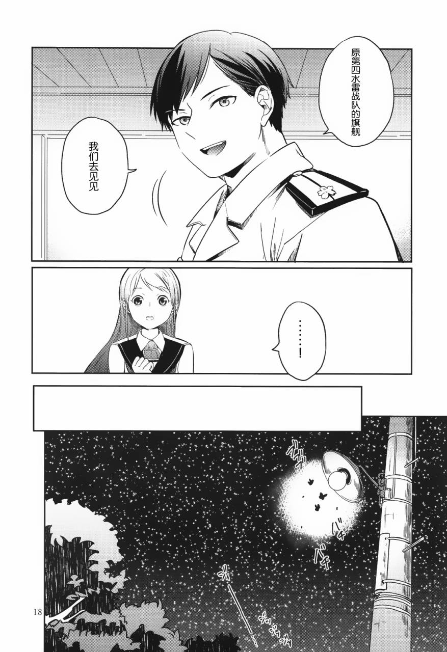 在拂晓起舞韩漫全集-全一话无删减无遮挡章节图片 