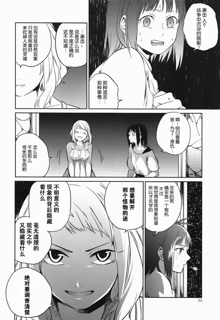 在拂晓起舞韩漫全集-全一话无删减无遮挡章节图片 