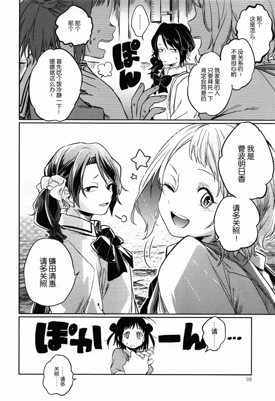 在拂晓起舞韩漫全集-全一话无删减无遮挡章节图片 