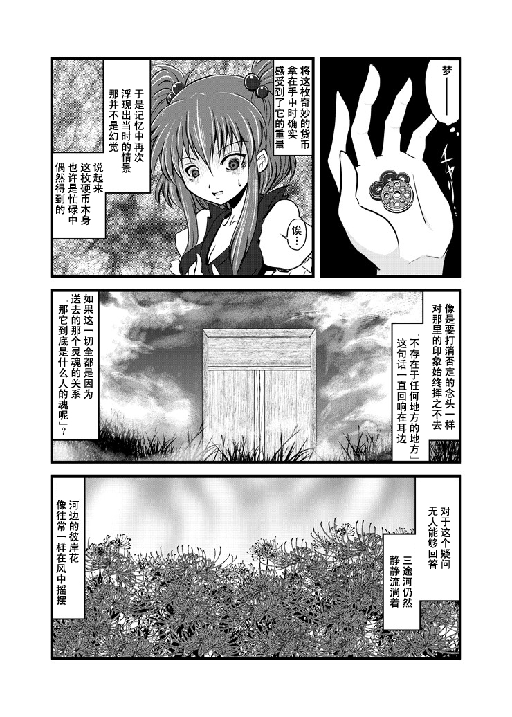 河中的沙洲韩漫全集-全一话无删减无遮挡章节图片 