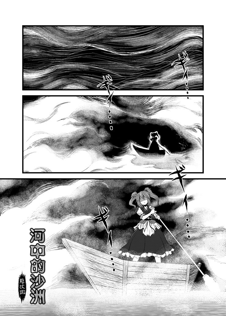 河中的沙洲韩漫全集-全一话无删减无遮挡章节图片 