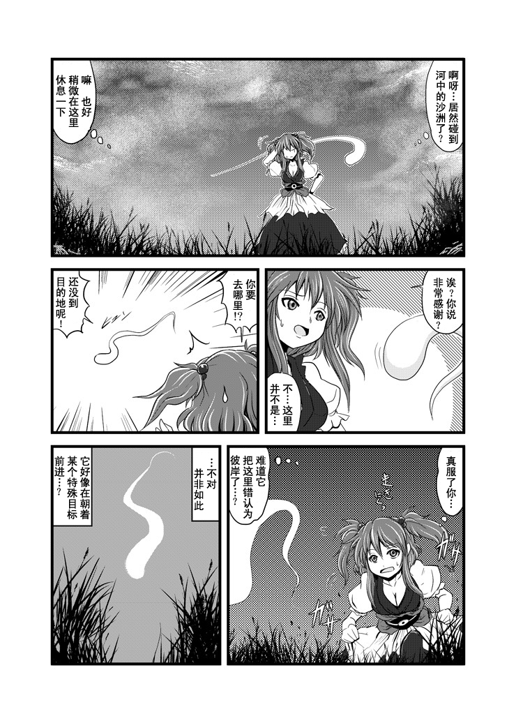 河中的沙洲韩漫全集-全一话无删减无遮挡章节图片 
