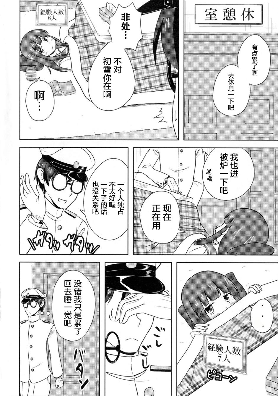 可以看见舰娘经验人数的眼镜韩漫全集-EXTRA无删减无遮挡章节图片 