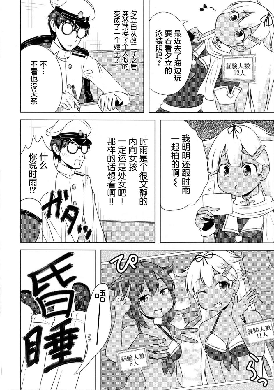 可以看见舰娘经验人数的眼镜韩漫全集-EXTRA无删减无遮挡章节图片 