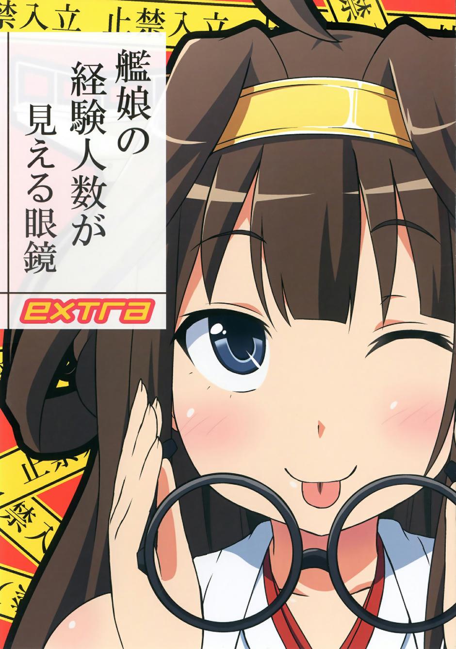 可以看见舰娘经验人数的眼镜韩漫全集-EXTRA无删减无遮挡章节图片 