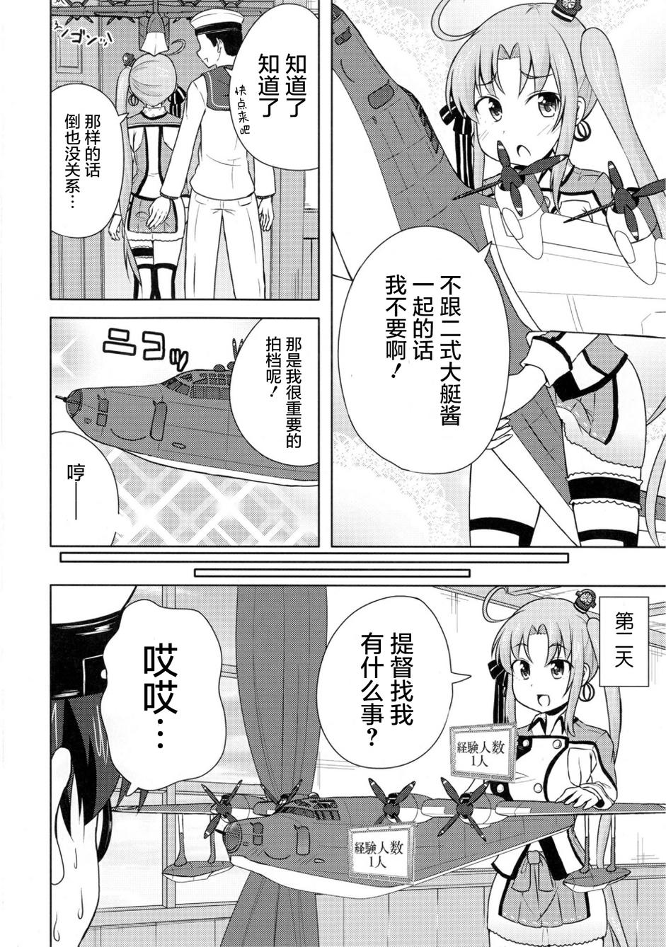 可以看见舰娘经验人数的眼镜韩漫全集-EXTRA无删减无遮挡章节图片 