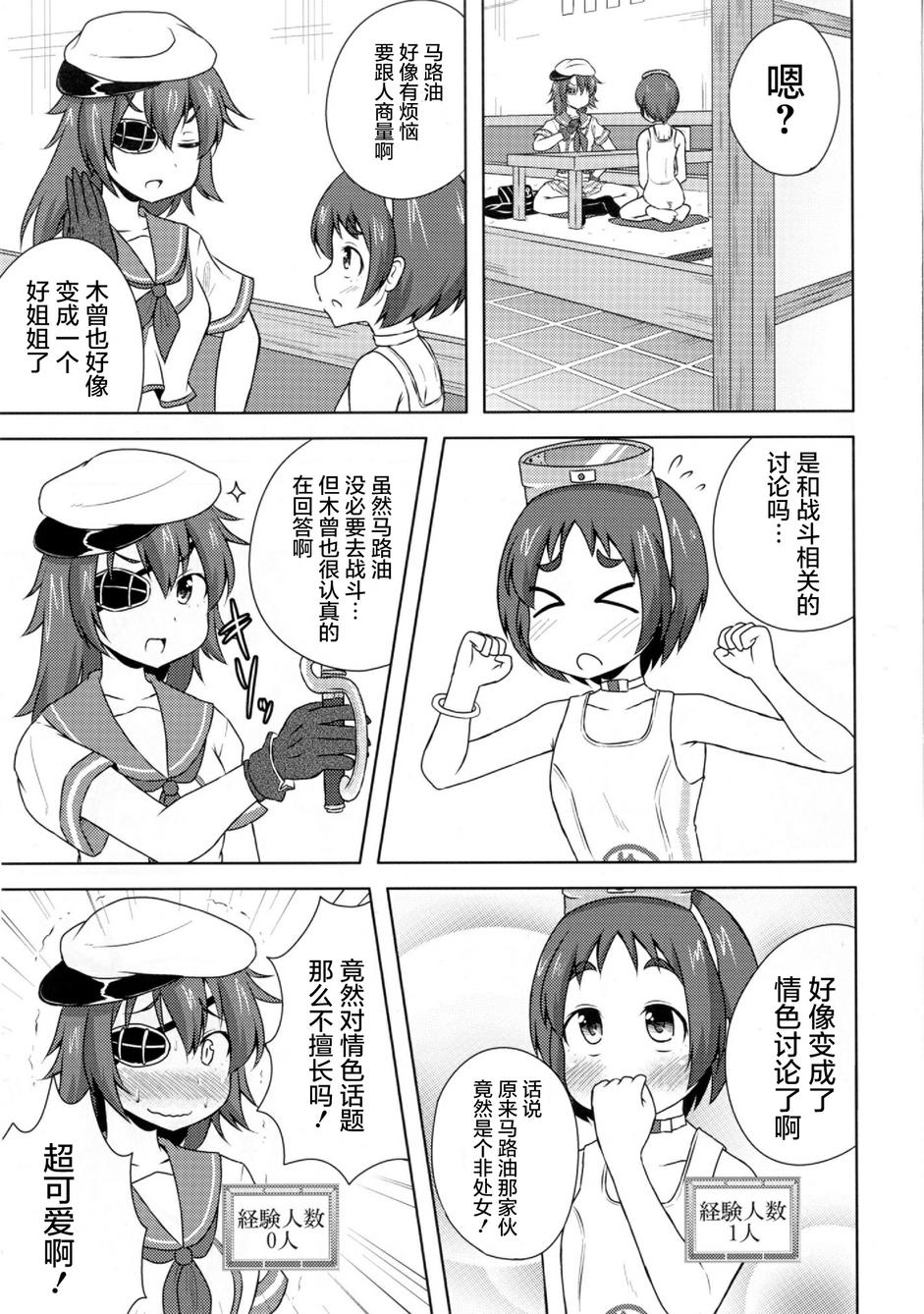 可以看见舰娘经验人数的眼镜韩漫全集-EXTRA无删减无遮挡章节图片 