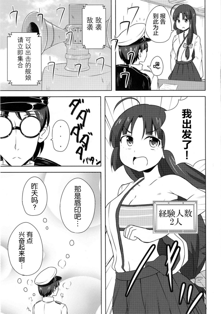 可以看见舰娘经验人数的眼镜韩漫全集-EXTRA无删减无遮挡章节图片 