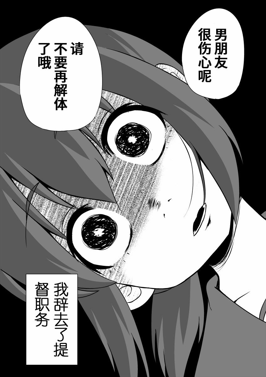 可以看见舰娘经验人数的眼镜韩漫全集-最终话前篇无删减无遮挡章节图片 