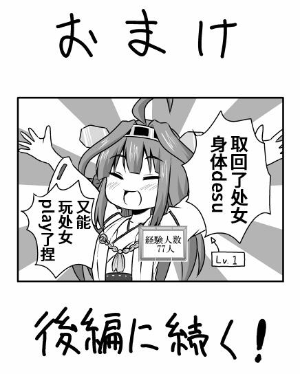 可以看见舰娘经验人数的眼镜韩漫全集-最终话前篇无删减无遮挡章节图片 