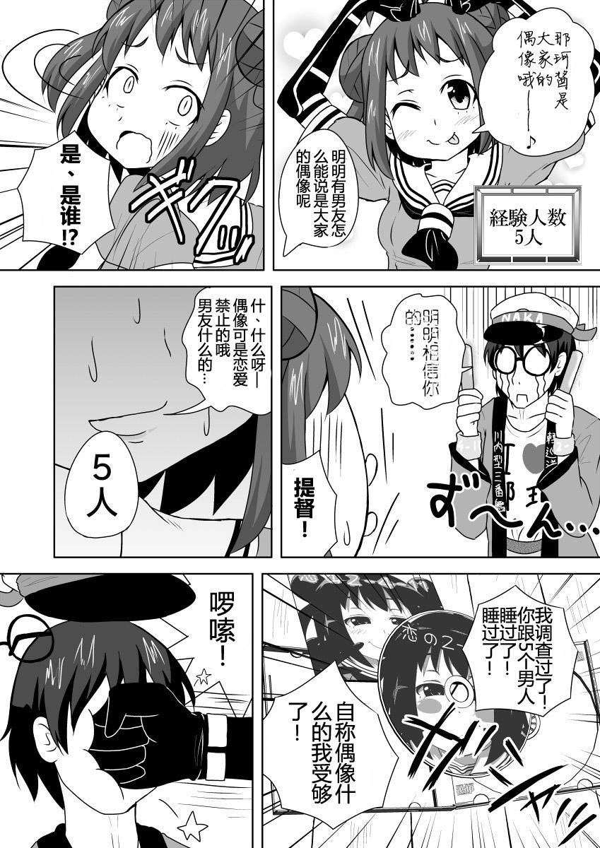 可以看见舰娘经验人数的眼镜韩漫全集-第06话无删减无遮挡章节图片 