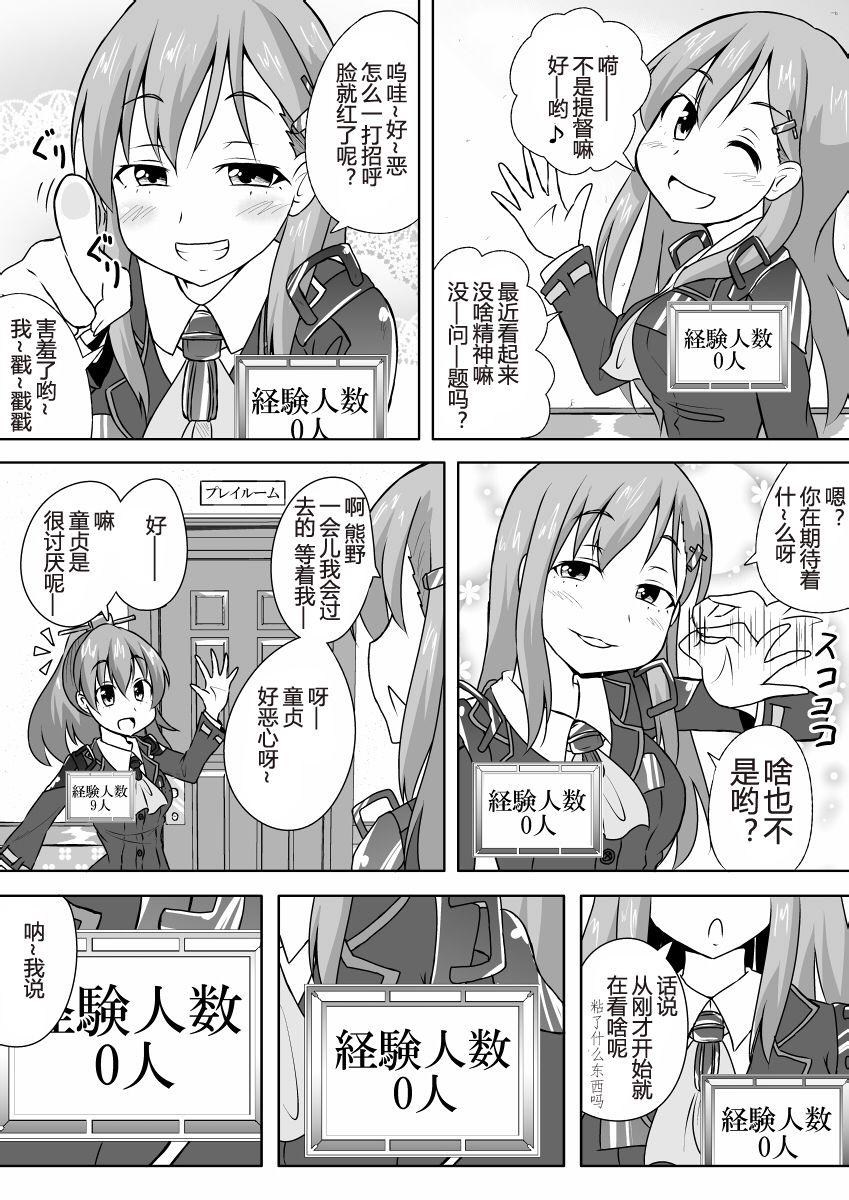 可以看见舰娘经验人数的眼镜韩漫全集-第09话无删减无遮挡章节图片 