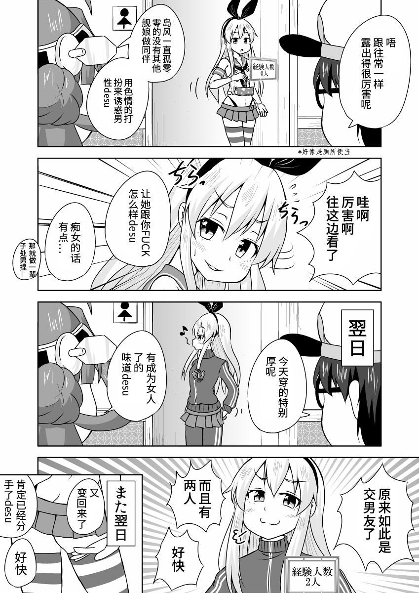 可以看见舰娘经验人数的眼镜韩漫全集-第17话无删减无遮挡章节图片 