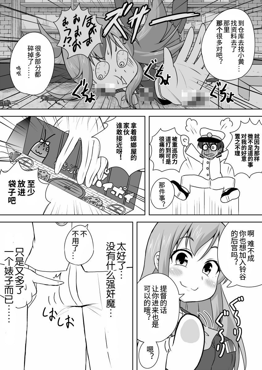 可以看见舰娘经验人数的眼镜韩漫全集-第19话无删减无遮挡章节图片 