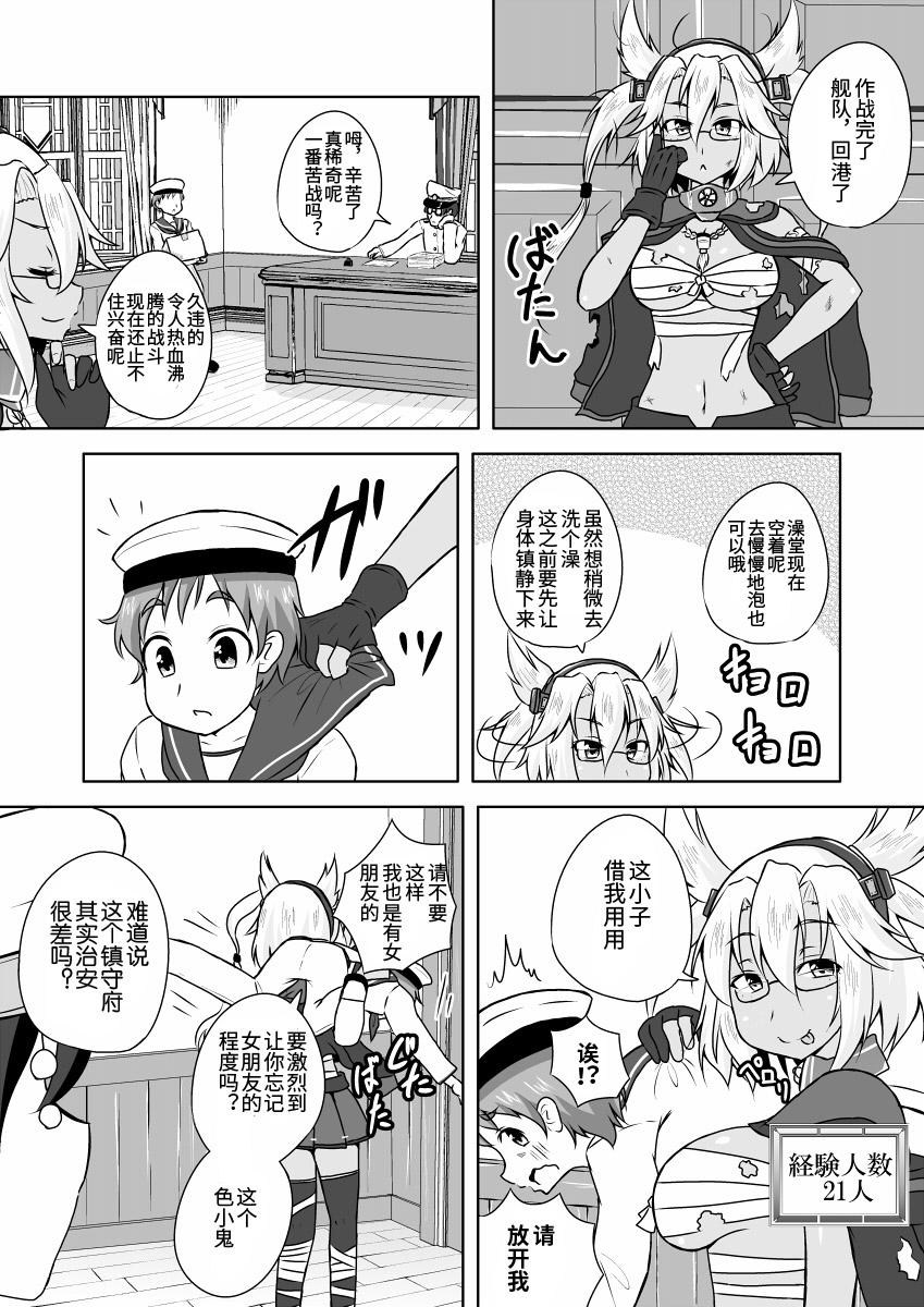 可以看见舰娘经验人数的眼镜韩漫全集-第20话无删减无遮挡章节图片 