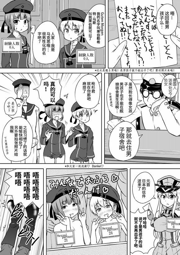 可以看见舰娘经验人数的眼镜韩漫全集-第27话无删减无遮挡章节图片 
