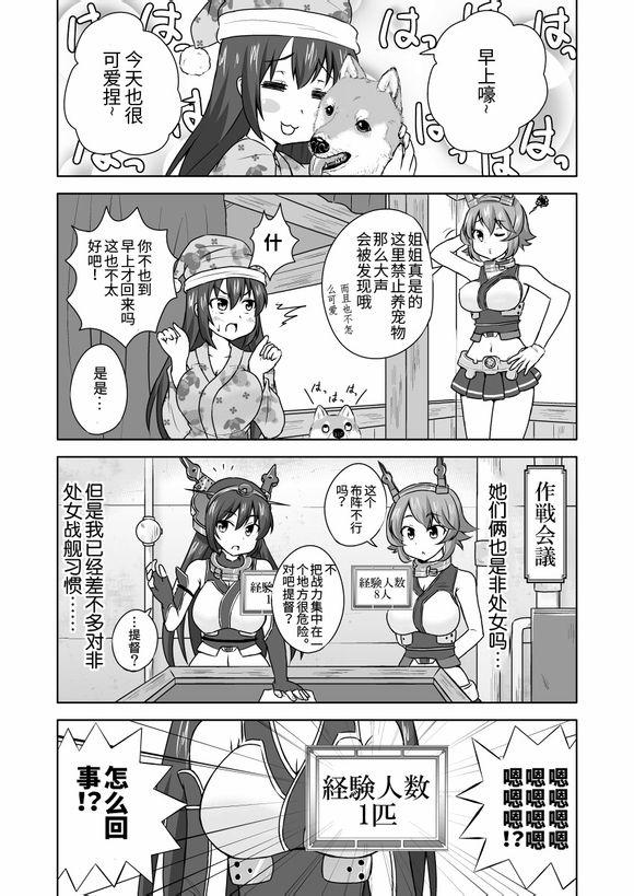 可以看见舰娘经验人数的眼镜韩漫全集-第30话无删减无遮挡章节图片 
