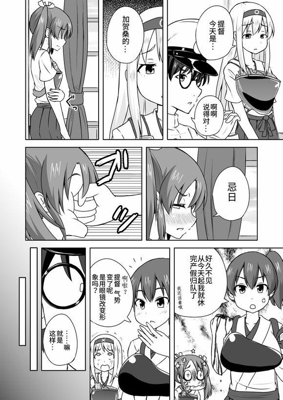 可以看见舰娘经验人数的眼镜韩漫全集-第31话无删减无遮挡章节图片 