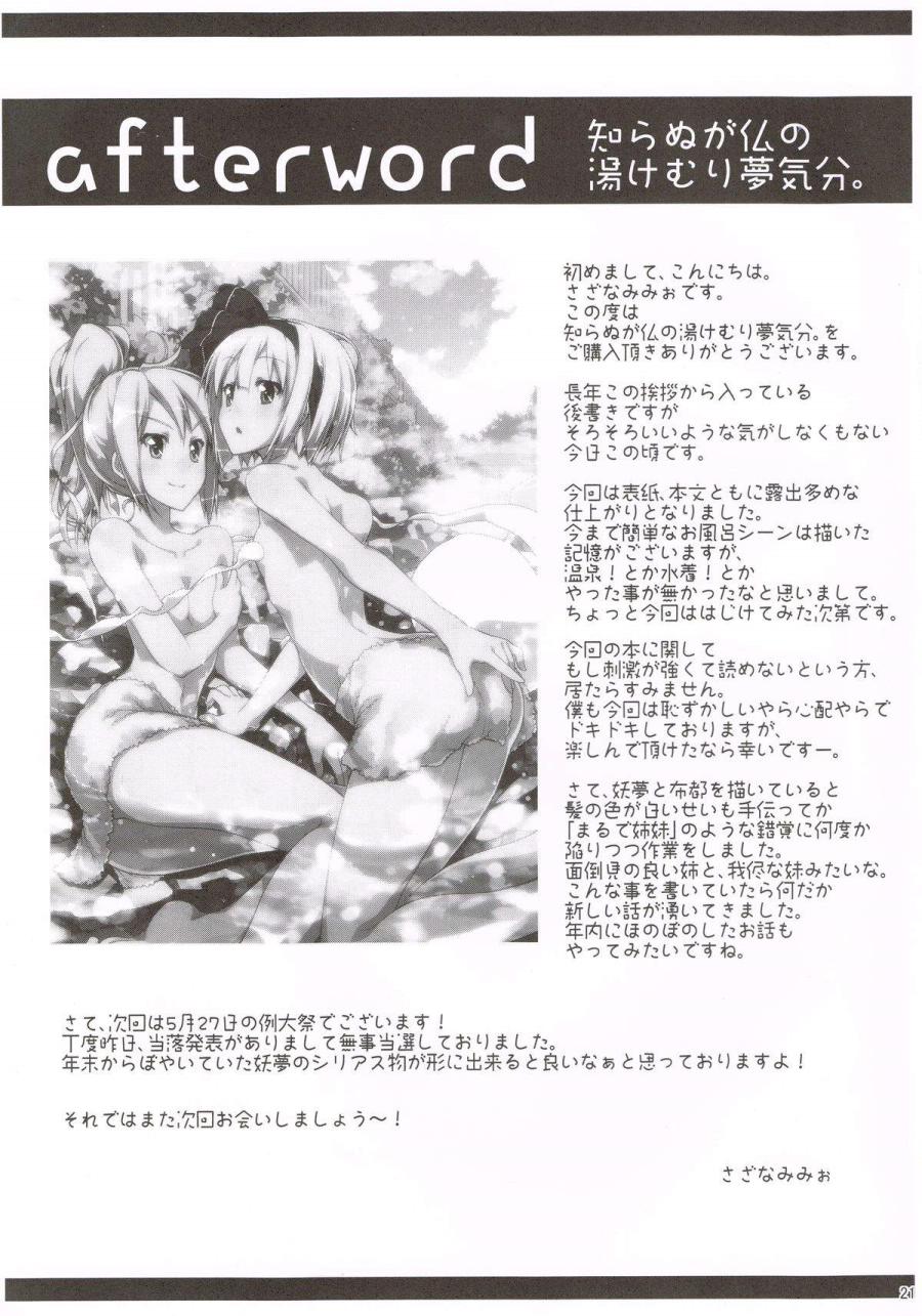 未知的温泉是梦的氛围韩漫全集-全一话无删减无遮挡章节图片 