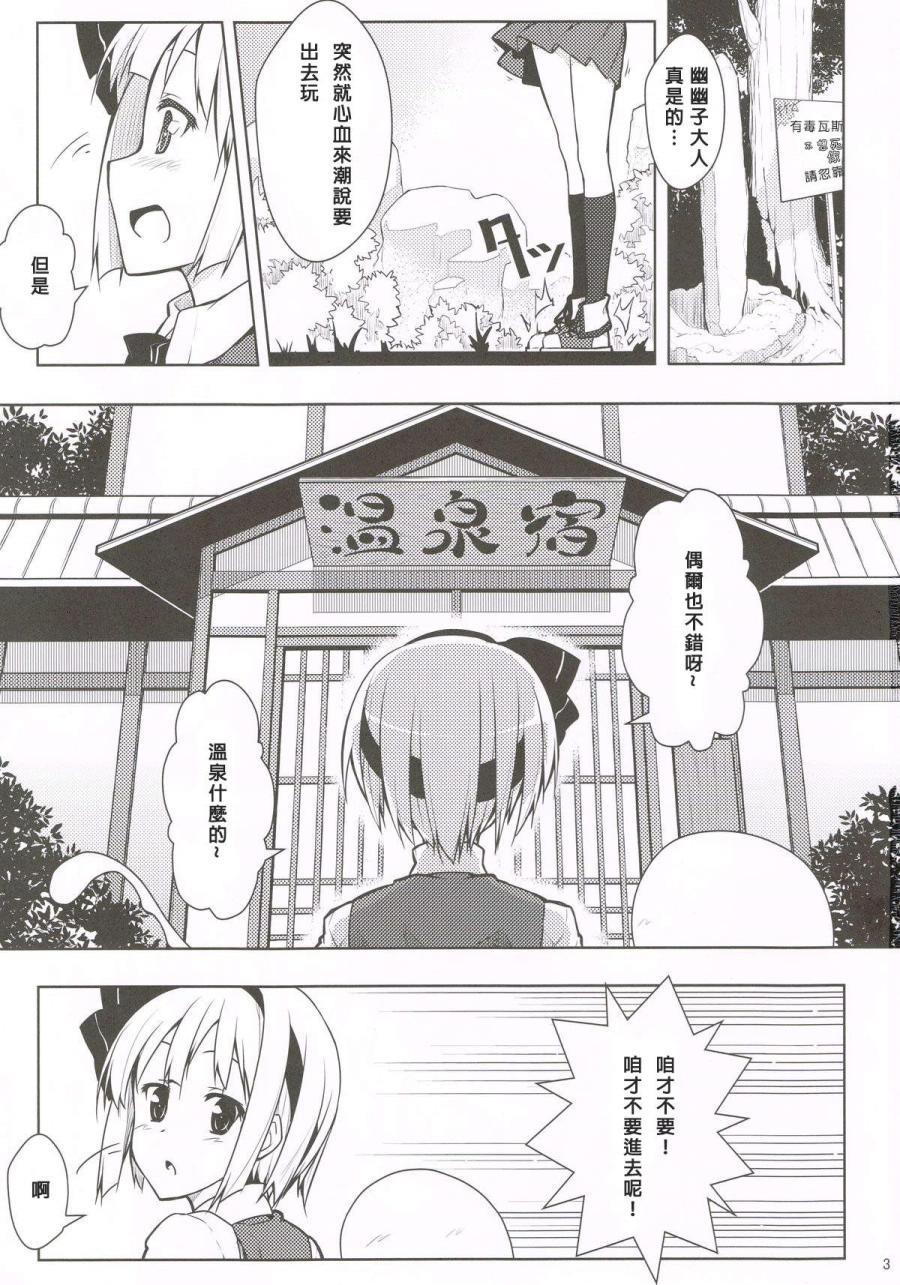 未知的温泉是梦的氛围韩漫全集-全一话无删减无遮挡章节图片 