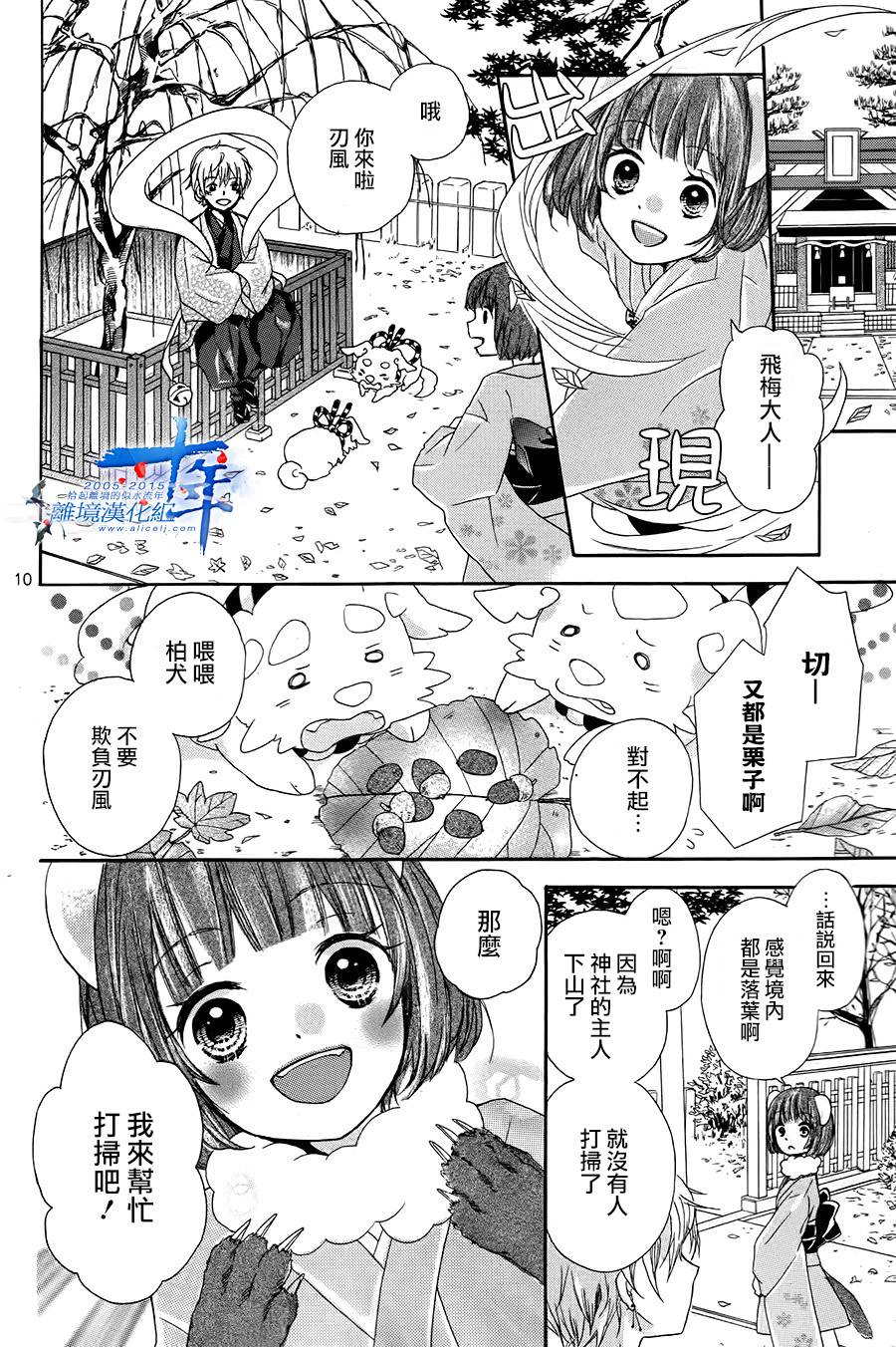 风花韩漫全集-全一话无删减无遮挡章节图片 