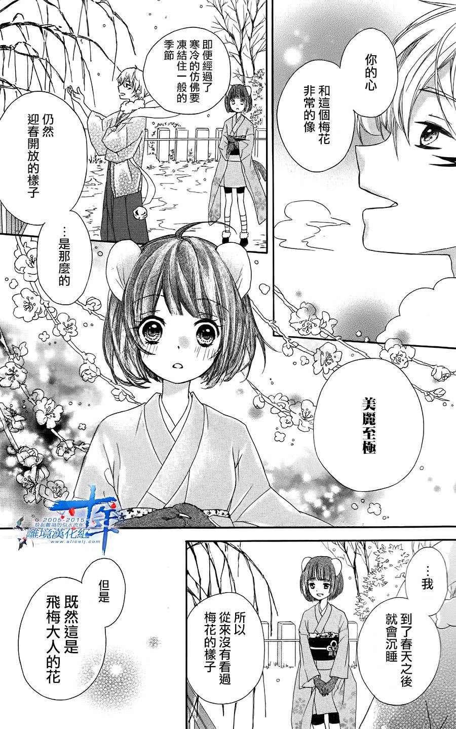 风花韩漫全集-全一话无删减无遮挡章节图片 