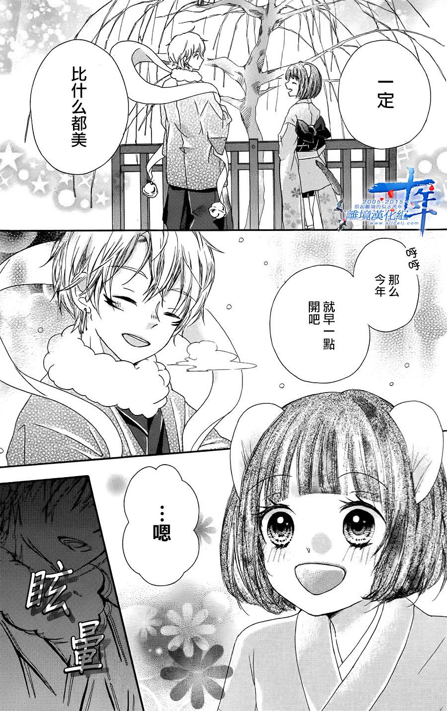 风花韩漫全集-全一话无删减无遮挡章节图片 