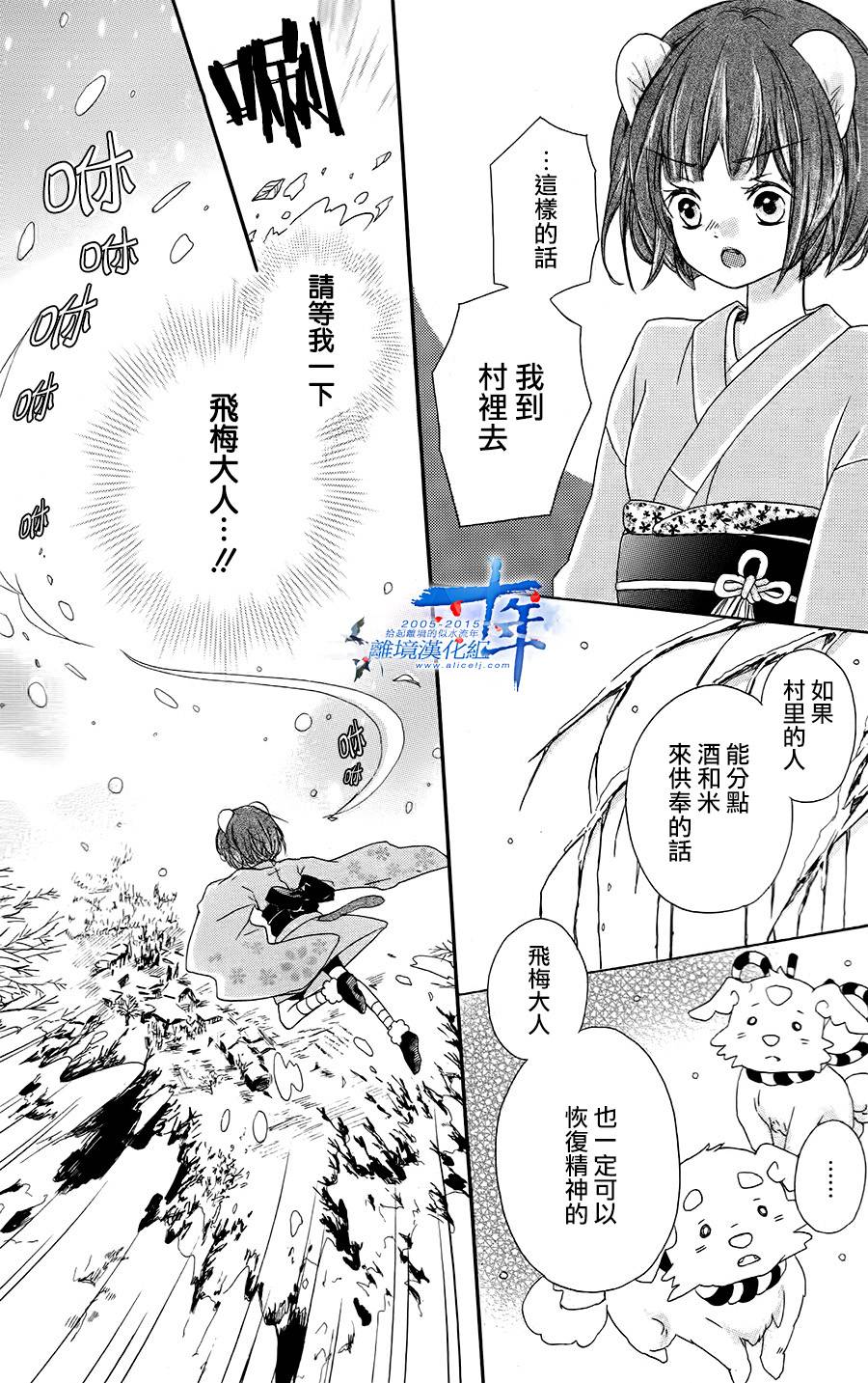 风花韩漫全集-全一话无删减无遮挡章节图片 
