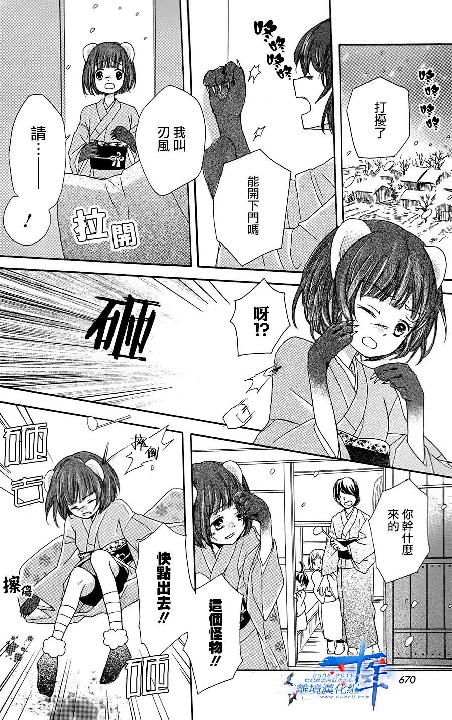 风花韩漫全集-全一话无删减无遮挡章节图片 