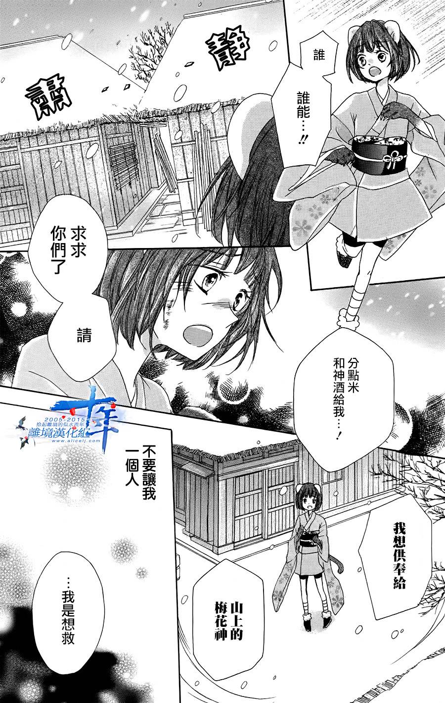 风花韩漫全集-全一话无删减无遮挡章节图片 