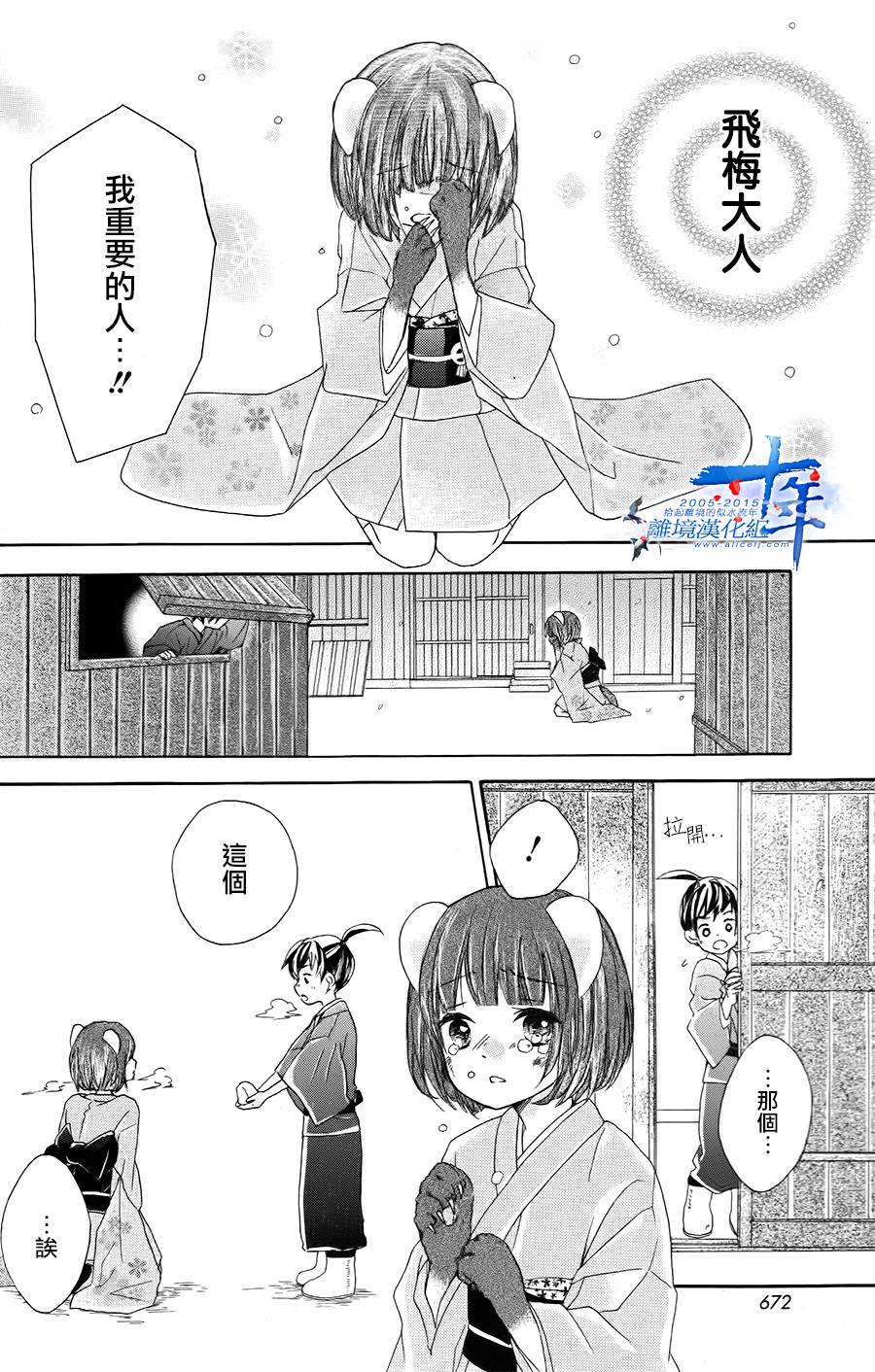 风花韩漫全集-全一话无删减无遮挡章节图片 