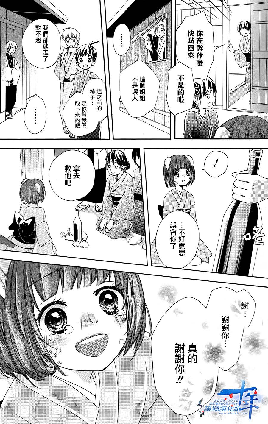 风花韩漫全集-全一话无删减无遮挡章节图片 